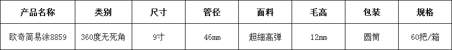 40简易涂8859.png